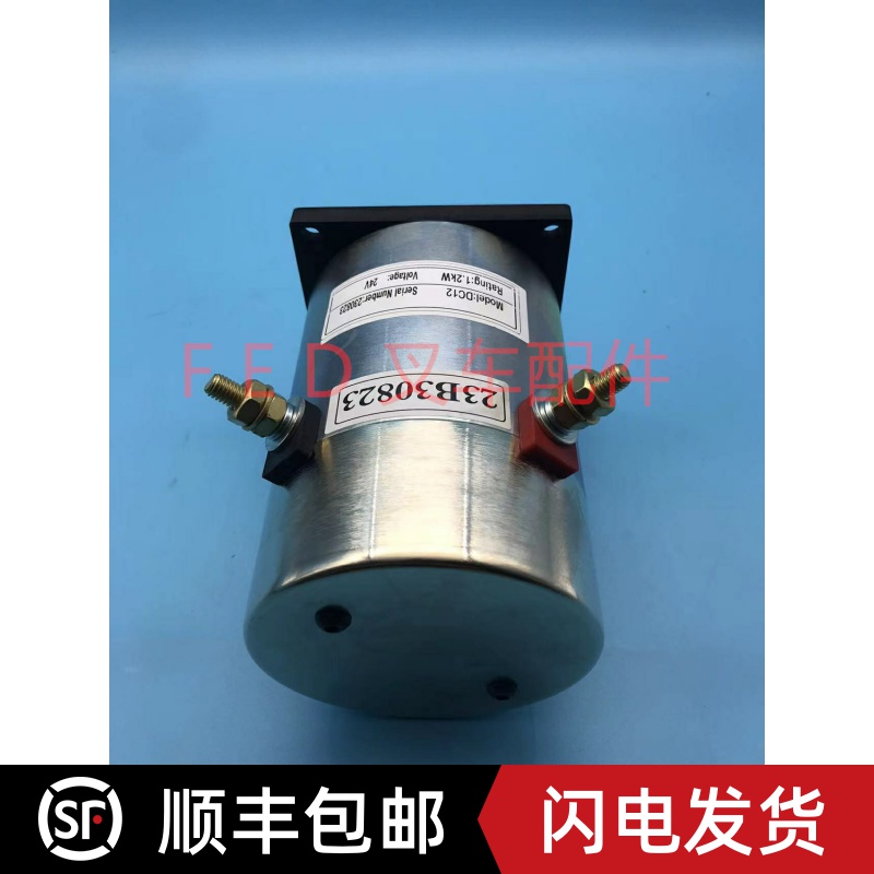 合力力达CBD20/410/460/470电动搬运托盘车液压起升油泵电机1.2KW