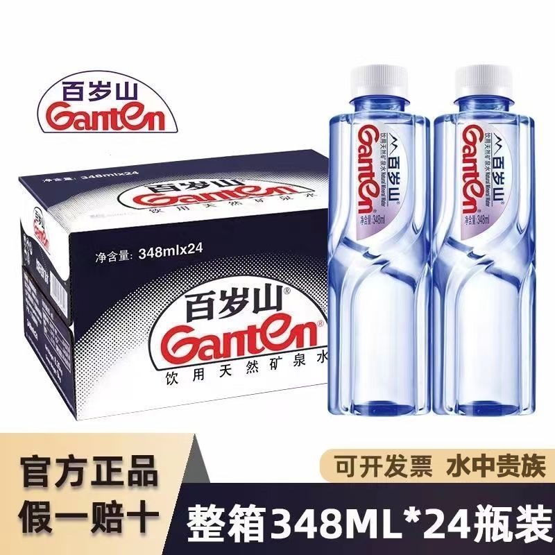 百歲山礦泉水348ml*24瓶整箱