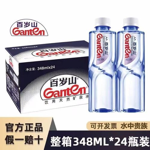 百岁山矿泉水348ml*24瓶整箱