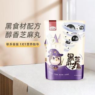 燕之坊黑芝麻丸黑芝麻球办公室休闲零食孕妇零食独立小包装 新日期