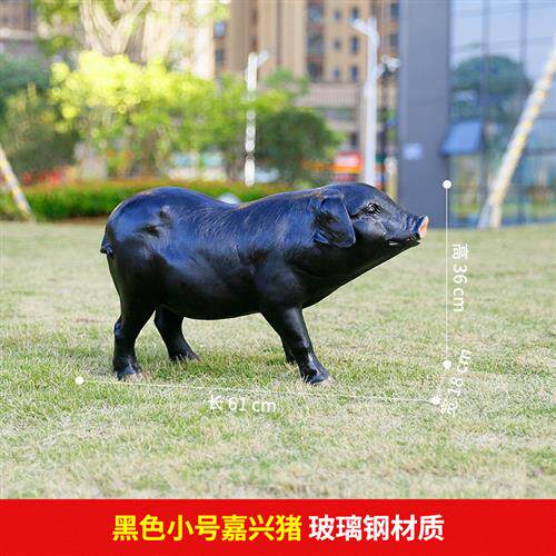 嘉兴黑猪模型雕塑仿真猪玻璃钢工艺装饰摆件动物园林庭院餐厅农场