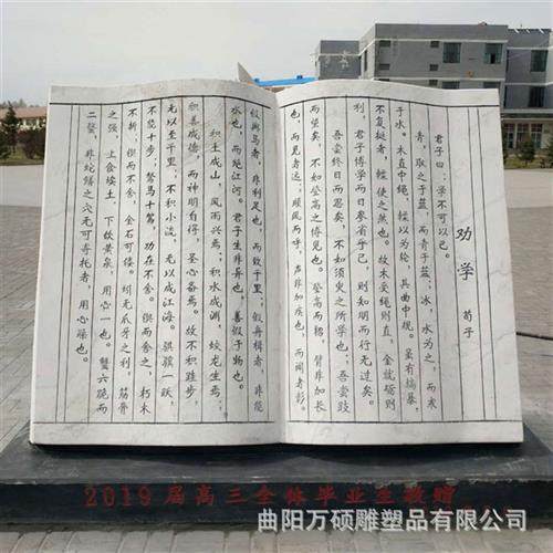 花岗岩石雕书本雕塑制作汉白玉大理石法治简介书卷文化刻字大摆件