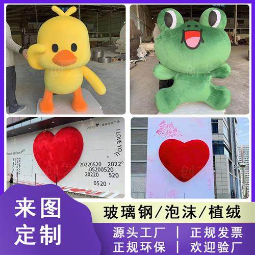 泡沫植绒爱心模型雕塑定制七夕情人节心形大型玻璃钢毛绒公仔摆件