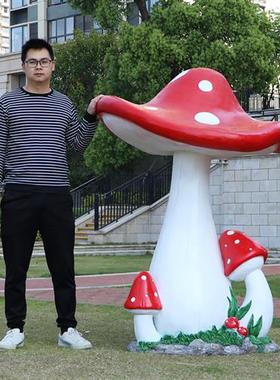 玻璃钢仿真蘑菇大摆件户外园林景观植物雕塑公园庭院草坪造景装饰