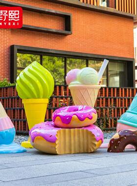 奶茶店门口冰淇淋模型摆件户外甜品美陈装饰玻璃钢雪糕甜甜圈雕塑