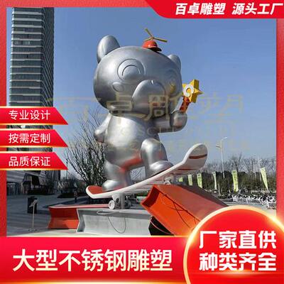 大型不锈钢雕塑城市地标雕塑商业广场雕塑地产景观雕塑镜面雕塑