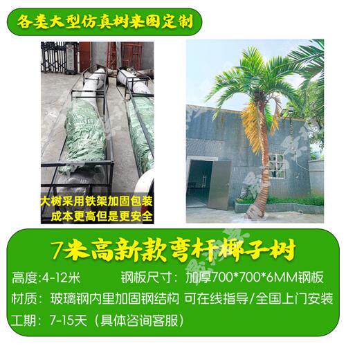 仿真海藻树大型源头工厂玻璃钢椰子树人造假树真树开模棕榈树
