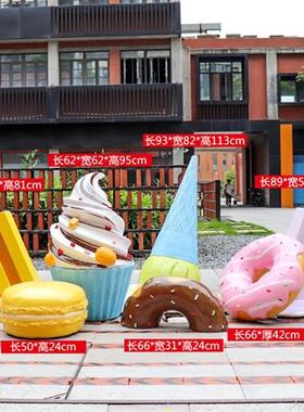 户外甜品奶茶蛋糕玻璃钢雕塑商场仿真冰淇淋雪糕甜甜圈模型大摆件