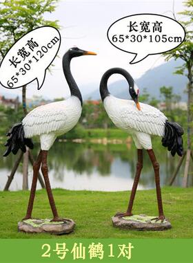 户外仿真仙鹤雕塑庭院花园林假山水池造景观装饰玻璃钢丹顶鹤摆件