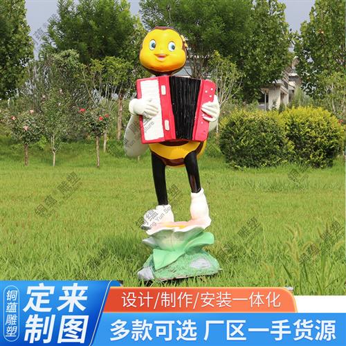 玻璃钢卡通雕塑定制户外音乐蜜蜂雕像景观落地摆件彩绘卡通蜜蜂