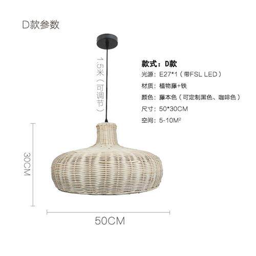 厂家直供藤编吊灯北欧复古餐厅灯东南亚民宿藤条编织吊灯可定制