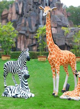 橱窗大型动物摆件仿真斑马长颈鹿老虎大象玻璃钢雕塑户外店铺装饰