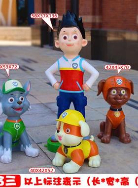 户外卡通旺旺队模型玻璃钢雕塑商场幼儿园汪汪狗网红美陈门口摆件