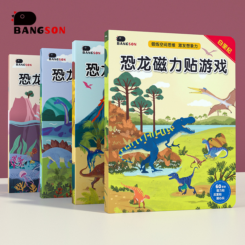 3d立体5岁反复智力玩具贴纸画