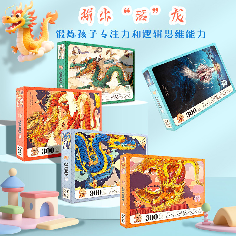 小红花拼图儿童益智玩具