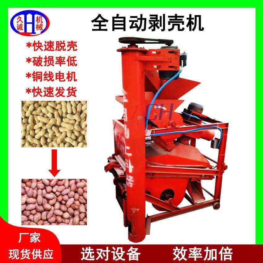 厂家直供现货1000型全自动干花生剥壳机大型全自动干花生剥壳机,清洗/食品/商业设备,其他食品加工设备,淘宝优惠券,粉丝福利购,淘宝优惠卷