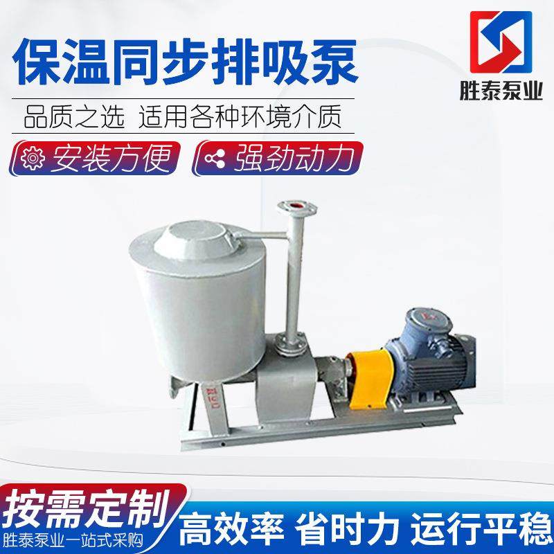 厂家供应不锈钢TBZB耐高低温耐腐蚀耐磨卧式保温同步排吸泵,五金/工具,循环泵/热水循环泵,淘宝优惠券,粉丝福利购,淘宝优惠卷