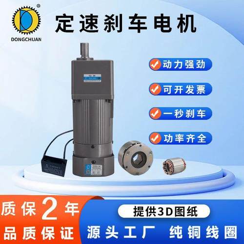 定速刹车电机交流25-400W马达220/380v三相/单相交流异步减速电机