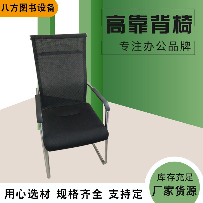 现代简约办公椅高靠背椅弓形电脑椅透气网布会议椅办公室职员椅子
