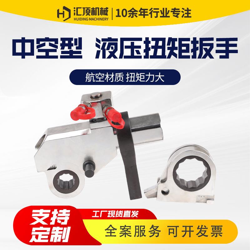 液压扳手大扭矩重型铁制中空驱动式扳手电动大功率拆卸螺栓螺母