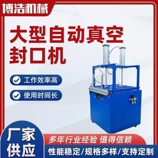 封口机升降式 自动真空封口机气动式 商用海绵家纺真空封口机