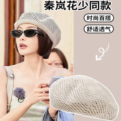 花少秦岚同款帽子草编贝雷
