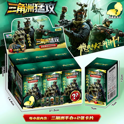 【官方正版】三角洲威虫盲盒模型