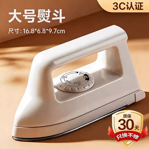 【官方3c认证】拼豆专用熨斗套装