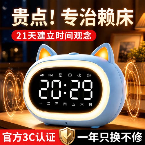 闹钟2026新款学生专用起床神器12