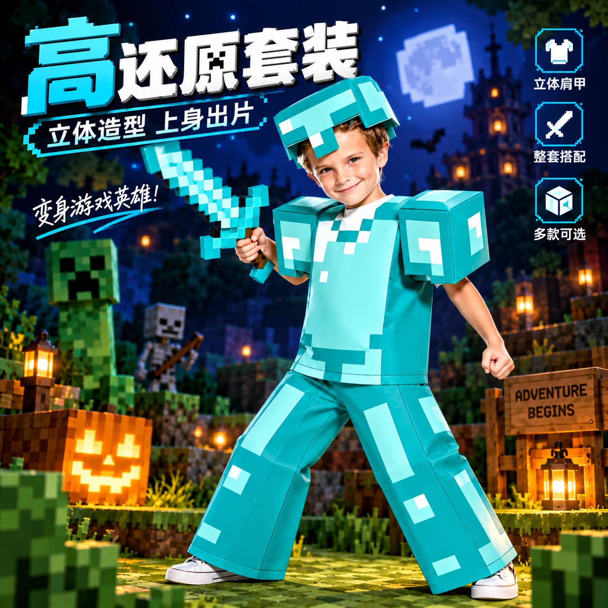 我的世界儿童cos服男童钻石铠甲6图片