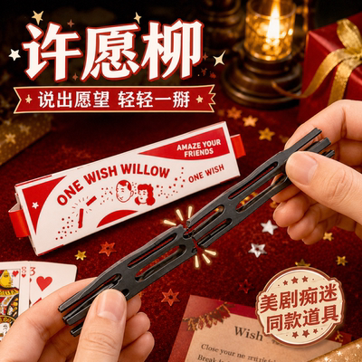 可折断可捏碎许愿周边解压许愿棒