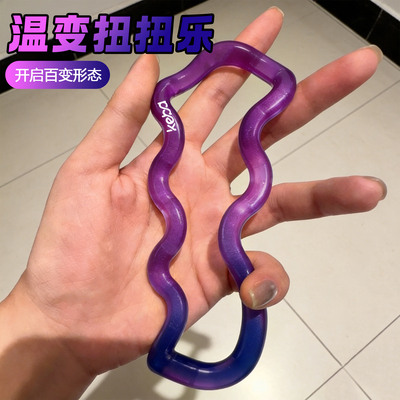 解压【官方正品】keba温变扭扭乐