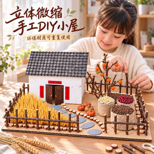 DIY微造景农场小树屋幼儿园手工8
