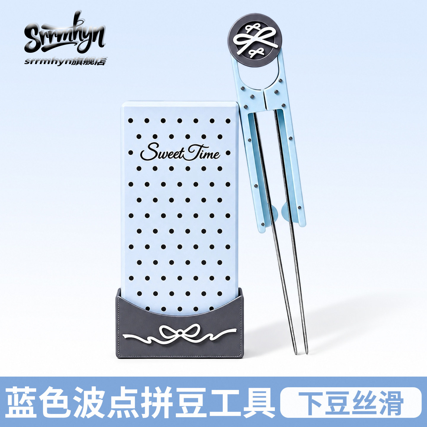 海盐蓝波点豆铲巧克力块形状高颜值拼豆笔收纳盒拼豆diy辅助豆针