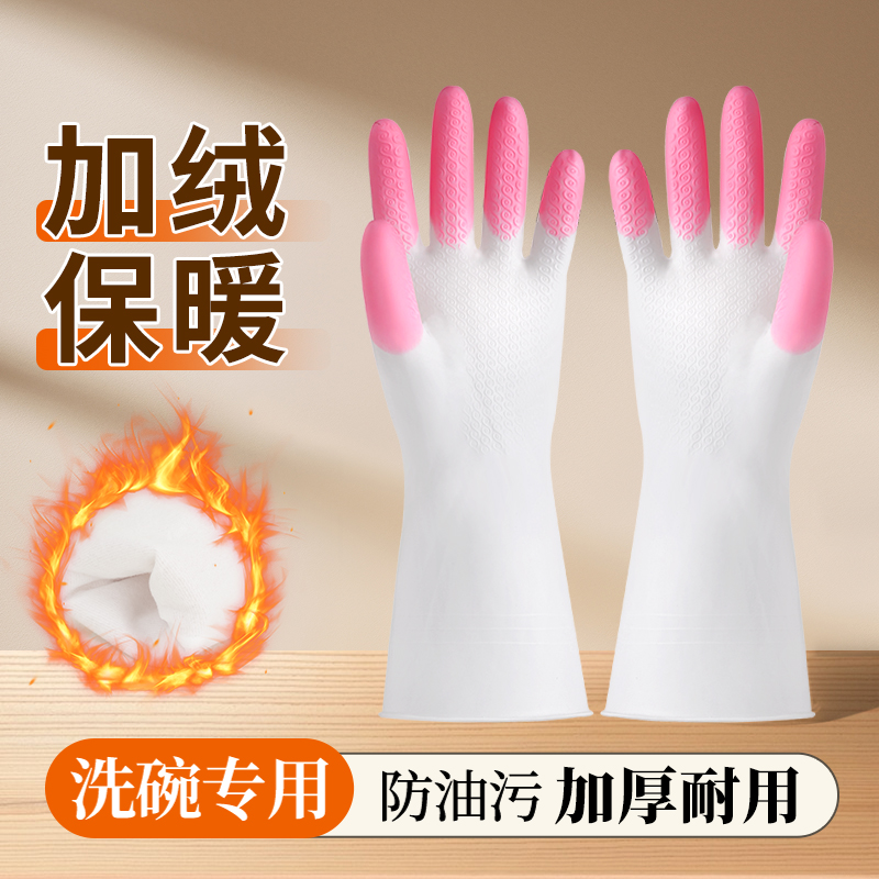 洗碗手套防水耐用加绒保暖