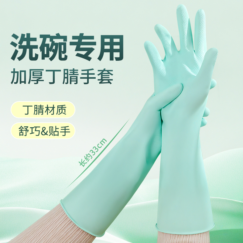 丁晴食品级橡胶手套加长耐用