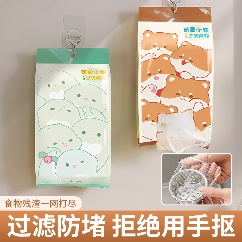 一次性水槽过滤网厨房水池洗碗槽下水道垃圾地漏防漏网洗菜盆网兜