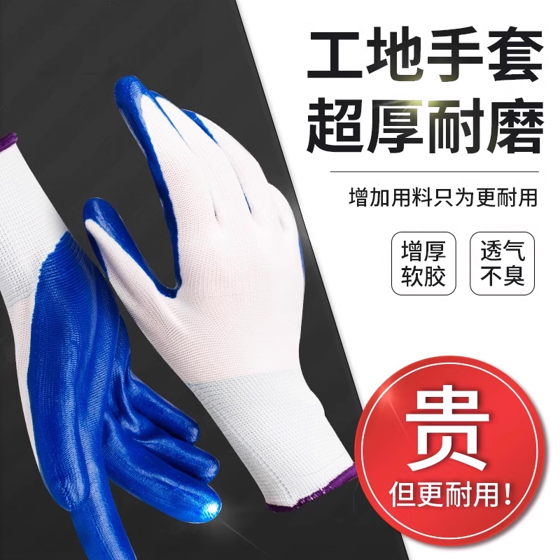涂胶劳保手套帆布防滑防水耐磨