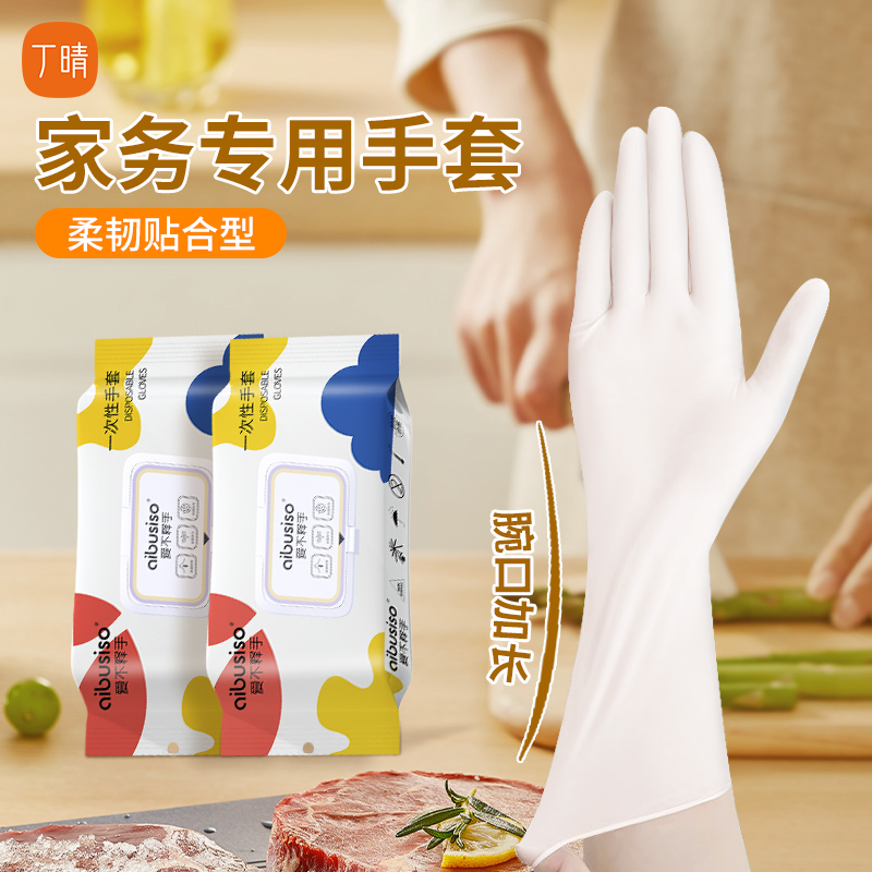 丁晴一次性手套加厚耐用食品级