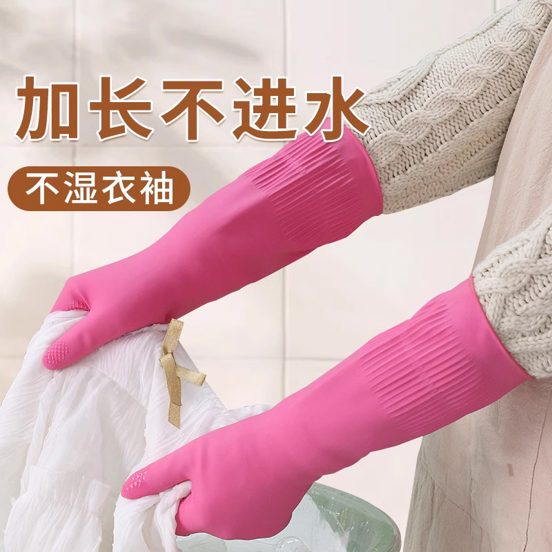 洗碗手套清洁加厚耐用
