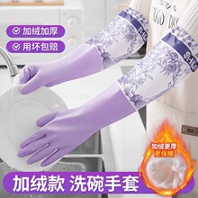 加绒洗碗手套女厨房耐用型洗衣服防水加长加厚家务清洁专用一体绒