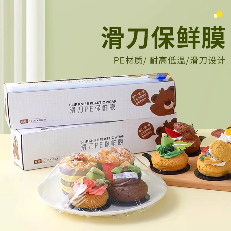 保鲜膜真空锁鲜双向切割