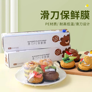 厨房pe保鲜膜切割器保鲜膜食品级家用耐高温冰箱商用切割盒滑刀式
