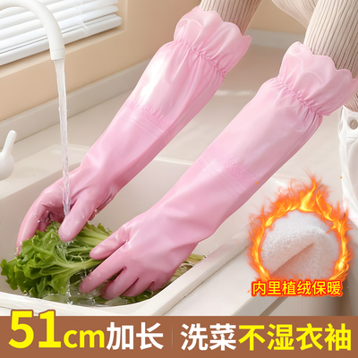 洗碗手套女厨房耐用防水加长款家务清洁保暖加绒加厚洗衣服一体绒