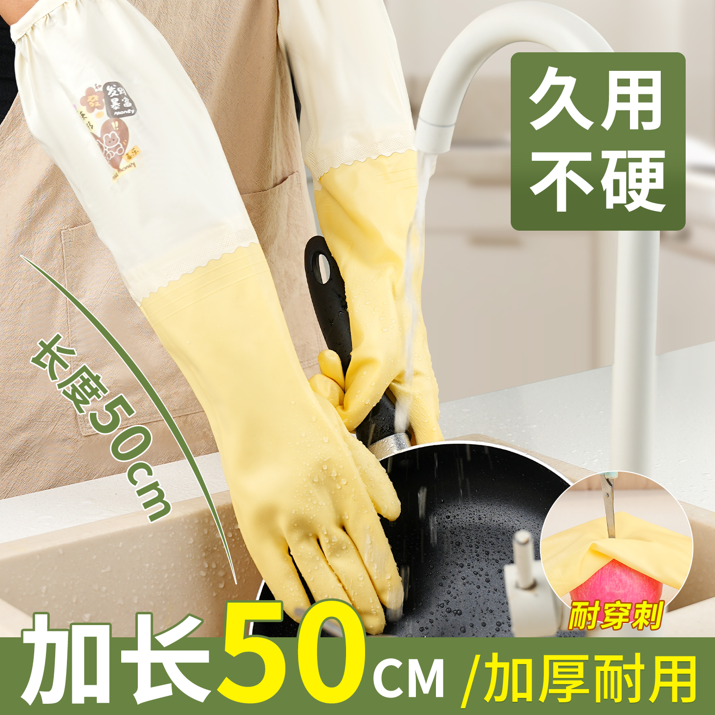 丁晴家务手套加长设计