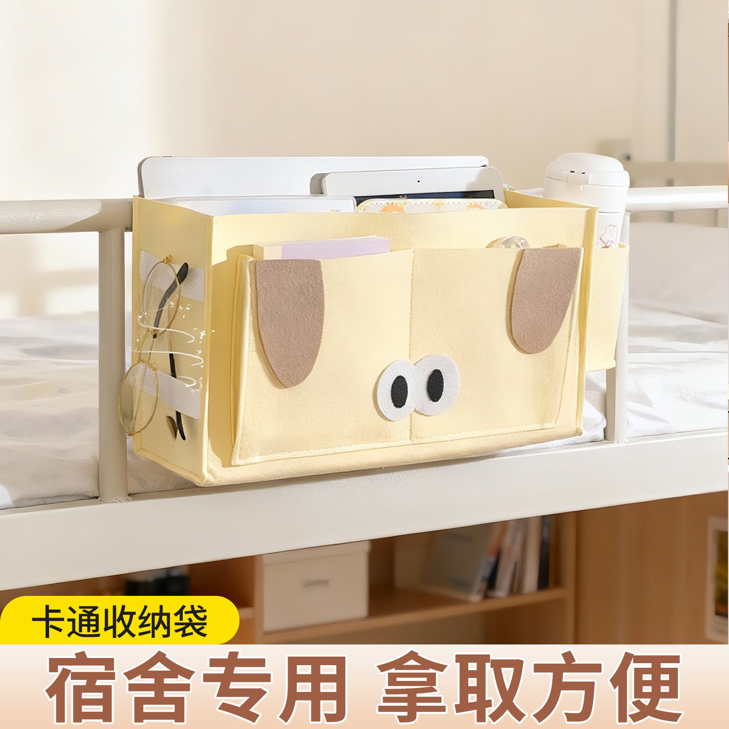 床头床边挂式学生宿舍挂篮床上收纳挂袋好物寝室上铺神器置物架袋