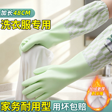 加绒洗衣服手套厨房洗碗秋冬加绒耐用加长防水家务清洁加厚一体绒