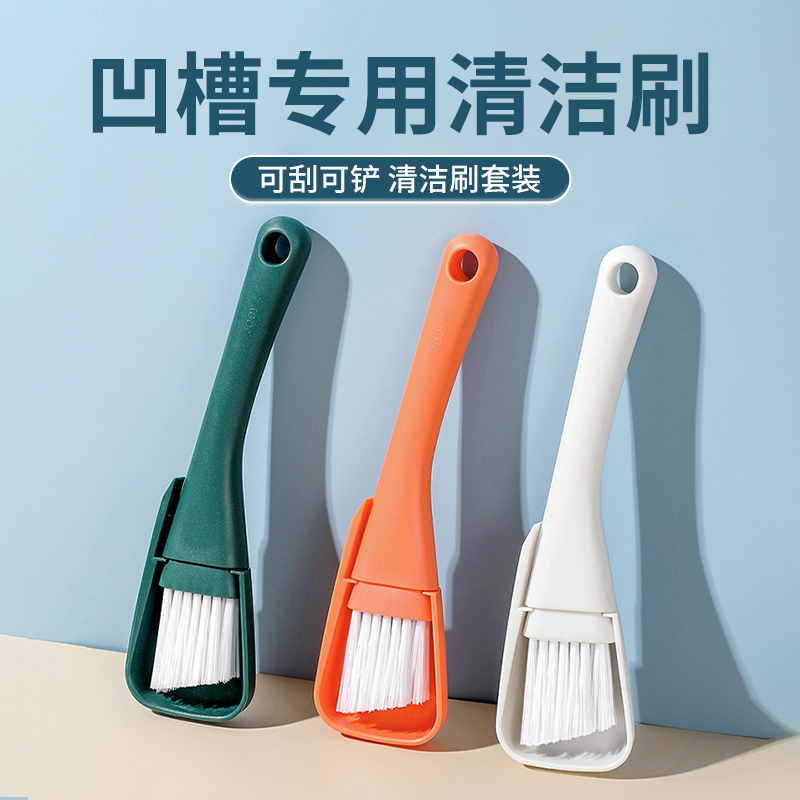 窗户缝隙刷子家用清洁刷套装窗户凹槽刷死角灰尘小刷子门窗工具刷