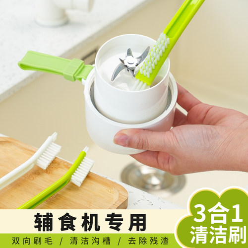 辅食机专用榨汁机清洁刷杯刷破壁机刷子清洗神器豆浆机长柄奶瓶刷