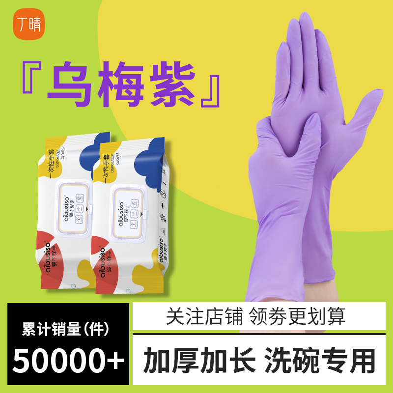 丁晴官方旗舰店食品级丁腈手套